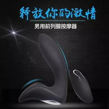 Модный беспроводной пульт дистанционного управления, массажный мастурбатор для заднего двора, мастурбатор для мужчин и женщин, анальная пробка для заднего двора, массажная палочка, секс-товары для взрослых