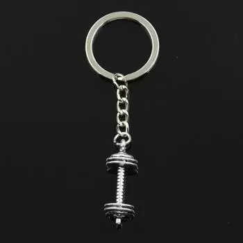 Модный брелок для ключей 30 мм, металлический брелок для ключей, ювелирные изделия, античная бронза, оборудование для фитнеса, гантель, кулон 34x12 мм серебряный