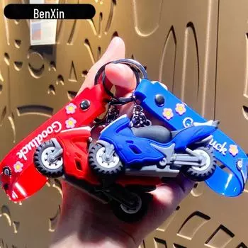 Модный крутой брелок для ключей в виде мотоцикла: Стильная подвеска для мальчиков, идеально подходит в качестве небольшого подарка Single OPP Bag Packaging