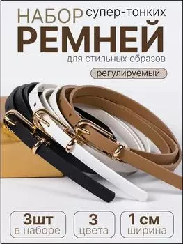 Модный новый женский кожаный пояс с пряжкой, цветной поясной ремень One Size