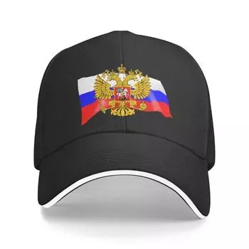 Модный российский герб, патриотическая бейсболка, унисекс, женская, персонализированная, регулируемая, унисекс, с российским флагом, кепка для папы, уличная Baseball Cap