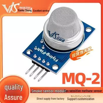 Модуль датчика газа MQ-2 для обнаружения дыма, метана и горючих газов