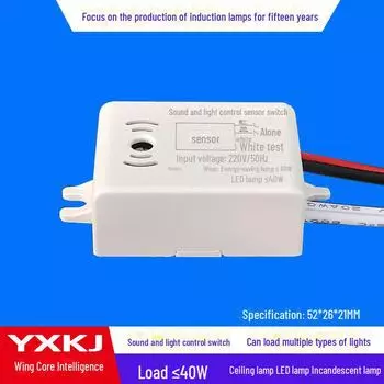 Модуль датчика управления звуком и светом 220 В для коридоров YX-520P