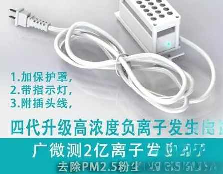 Модуль генератора плазмы с отрицательными ионами очиститель креативные аксессуары DIY модель для дома