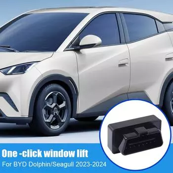 Модуль OBD автоматического стеклоподъемника для BYD Dolphin 2025 2025 Atto 2 Seagull Qin Song Plus DMI Автомобильные аксессуары