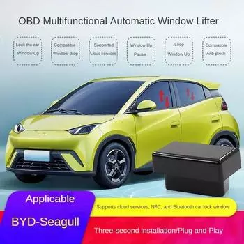 Модуль OBD автоматического стеклоподъемника для BYD Dolphin 2022 2023 Atto 2 Seagull Qin Song Plus DMI Автомобильные аксессуары
