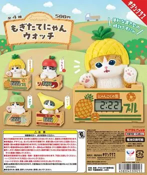 mofusand Freshly Picked Nyan Watch of 4 Types Gacha Gacha Capsule Toy [Set (Full Complete)]