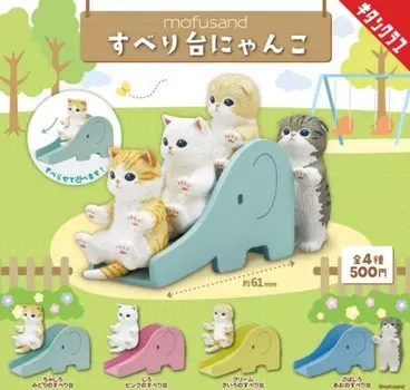 mofusand Слайд-кошка 4-х видов Gacha Gacha Capsule Toy [Набор (Полный Полный)]