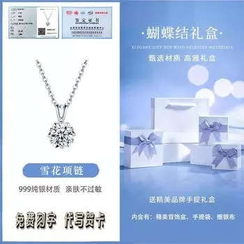 Moissanite S999 Sterling Silver Necklace Women s Clavicle Chain Fancy Ornament Chinese Valentine s Day Gift for Girlfriend 2025 New Arrival 1 karat Moissanite + White Gold (Bows Gift Box)