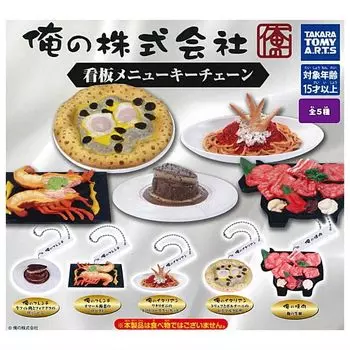 Мой брелок с вывеской «Меню» 5 типов Gacha Gacha Capsule Toy Co., Ltd. [Набор (Полный Полный)]
