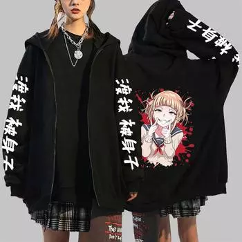 Мой герой Академии аниме толстовки на молнии толстовки для мужчин женщин забавные Химико Тога пальто на молнии топы повседневные куртки в стиле хип-хоп одежда S чёрный