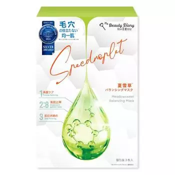Мой прекрасный дневник Красивая летняя маска для балансировки снега и травы, 3 части, маска для пор (Мой дневник) зелёный