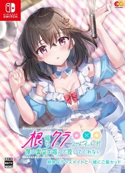 Мой высокомерный одноклассник хватает меня за живот и отпускает. Набор блюд с моим высокомерным [Switch] не идет.. одноклассник.