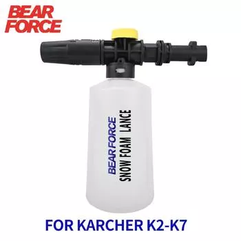 Мойка высокого давления для автомобиля, пенопластовая насадка для мытья снега, пенная насадка, пенная пушка, генератор пены для мойки высокого давления Karcher