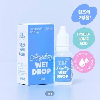 Мокрая капля в любой день