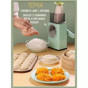 Молния для резки капусты зелёный