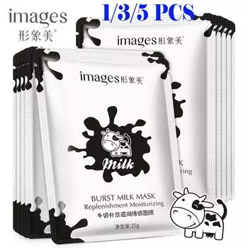 Молочная увлажняющая струйная молочная маска для лица, контроль жирности, омоложение и сужение пор, маска для лица 1PCS