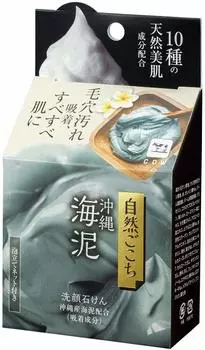 Молочное мыло, натуральное мыло для умывания лица Gokochi Okinawa Sea Mud, набор из 6 штук, 80 г
