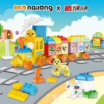 Молочный дракон, большой гранулированный пазл, познавательный набор строительных блоков для поезда с животными жёлтый