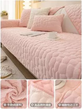 Молочный плюшевый диван-полотенце, толстая теплая подушка для дивана, универсальный угловой нескользящий коврик на 3 сиденья, наволочка для гостиной, мягкий чехол для дивана 70x70