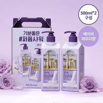 Молоко Баобаб Парфюмированный гель для душа Детская присыпка Double Plan (500мл+500мл)