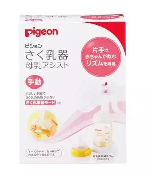 Молокоотсос Pigeon Breast Milk Assist Manual воспроизводит ритм кормления ребенка одной рукой