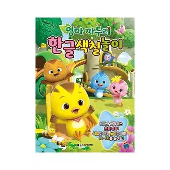 Mom Caturi Hangul Coloring Play, корейская игрушка