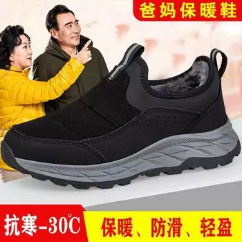Mom shoes winter big cotton shoes old lady velvet non-slip warm women s shoes elderly middle-aged and elderly couples walking shoes 36