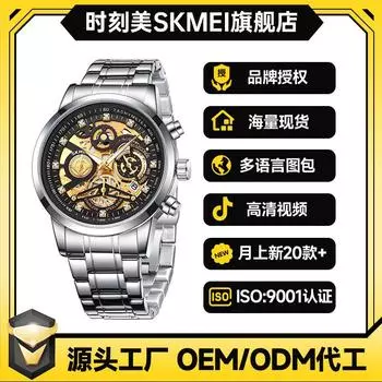 Moment Beauty 7059 Модные деловые мужские часы с тремя глазами и полым циферблатом, водонепроницаемые часы со стальным ремешком, мужские водонепроницаемые кварцевые часы