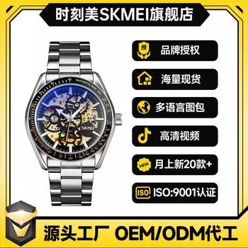 Moment Beauty Автоматические механические часы Модные мужские часы с ажурным дном Бизнес-часы со стальным ремешком