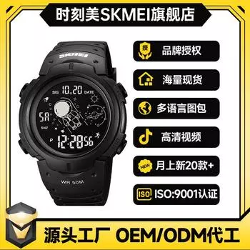 Moment Beauty Creative Astronaut Astronaut электронные часы 1820 модные трендовые многофункциональные молодежные спортивные часы