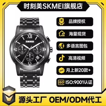 Moment Beauty Genuine Calendar Водонепроницаемые деловые мужские часы B1001 Популярные кварцевые мужские часы со стальным ремешком