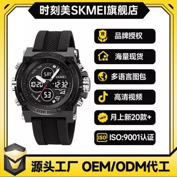 Moment Beauty мужские водонепроницаемые электронные часы 2065 многофункциональные часы для спорта на открытом воздухе цифровые ручные электронные часы с двойным дисплеем