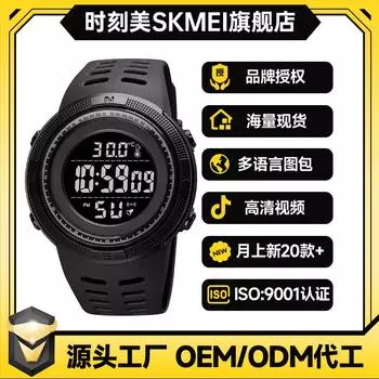 Moment Beauty Youth Измерение температуры студенческие электронные часы 1681 Температура в реальном времени многофункциональные часы для спорта на открытом воздухе