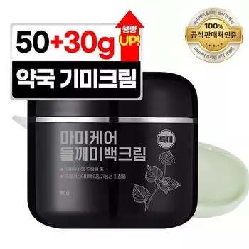 Mommycare perilla whitening cream large capacity, 80g, 1 unit