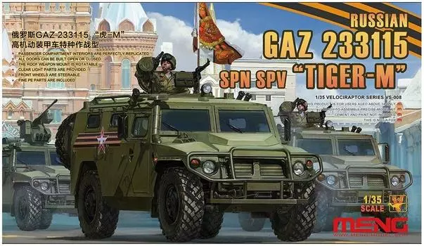 Mon Model Российская армейская высокомобильная бронированная машина Tiger M Пластиковая модель MVS008 1/35 ГАЗ-233115