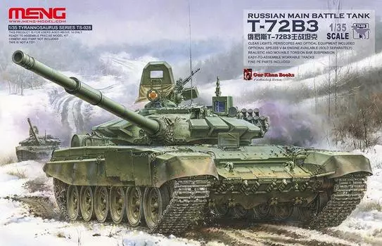 Mon Model Российский основной боевой танк Пластиковая модель 1/35 Т-72Б3 MENTS-028
