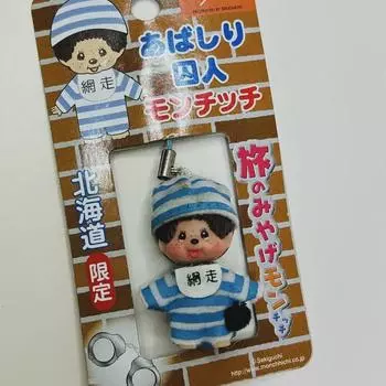 Monchichi Keyring Registered Monchichi Prison Monchichi Strap Keyring