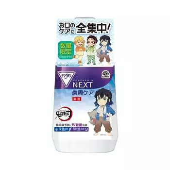 Mondamin NEXT Periodontal Care no Yaiba жидкая зубная паста для полоскания рта [1080 мл] (Дизайн Киметсу) (Земля Фармацевтика) чистый