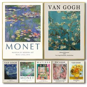 Моне Ван Гог Матисс Пикассо постеры принты винтажные декоративные картины холст настенные художественные фотографии ретро гостиная домашний декор 21x30cm No Framed