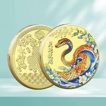 Монеты 2025 года «Год Змеи», коллекционные 3D-рельефные украшения в виде талисмана, памятные монеты китайского зодиака «Фэн-шуй» золотой