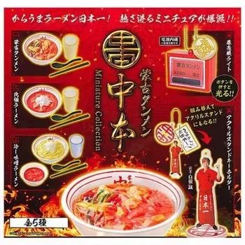 Монголия Танмен Накамото Миниатюрная Коллекция x Все 5 Типов Набор Полный Комп Gacha Gacha Капсульная Игрушка