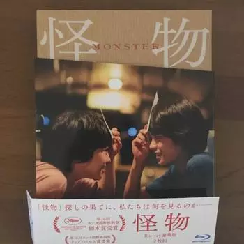Monster Blu-ray Deluxe Edition
