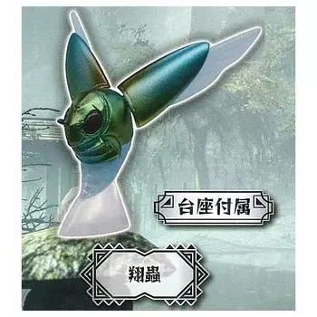 Monster Hunter Rise Environmental Biological Encyclopedia Volume 1 Sho Gacha Gacha Capsule Toy [1. Mushi] (Single Item)