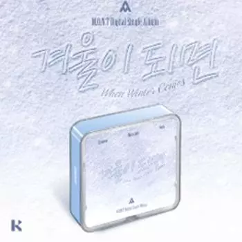 МОНТ - (Когда приходит зима) KIT ALBUM **предзаказ** дата выхода: 03.12.2024 0