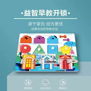 Монтессори Деревянная Детская Ранняя Развивающая Доска для Разблокировки Форма Цвет Веселое Сопоставление Упражнение Координация Рука-Глаз Обучающая Игрушка