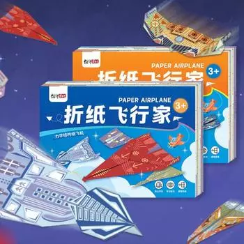 Montessori Handmade Colored Paper Set Paper Versatile Paper Aircraft Toy Kids Toddlers Children Style A