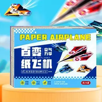 Монтессори набор цветной бумаги ручной работы универсальный бумажный самолетик игрушка дети малыши дети Style A