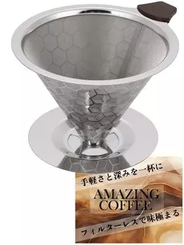 MONTOMAY Coffee Dripper Coffee Stainless Steel Hand Drip 2 Layer Structure Cups Paperless Non-filter 1~4
