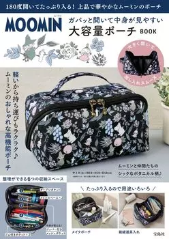 MOOMIN-книга большого объема, которая широко открывается для удобного просмотра содержимого ([Разнообразие])